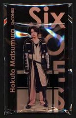 SixTONES アクスタFest 松村北斗 アクリルスタンド