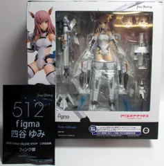 マックスファクトリー figma アリス・ギア・アイギス 四谷ゆみ 特典付 512
