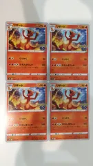 ポケモンカード ポケカ リザード 4枚 まとめ処分 S-144