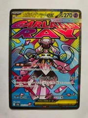 ポケモンカードゲーム メガディアンシーex 【M2a 227 / 193 MA】 中国語 エラー