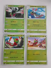 ポケモンカード メガヤンマ ヤンヤンマ S―145