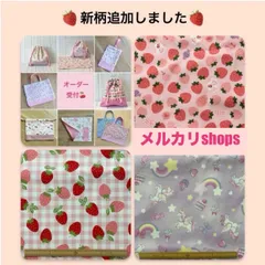 【メルカリshops】ハンドメイド　オーダー受付⑨⭐︎ イチゴ　スイーツ　さくらんぼ　リボン　プリンセス　バレリーナ　ユニコーン　レッスンバック　体操服袋　給食袋　靴袋　上履き入れ　巾着袋　着替え袋　お好きな生地・サイズ・形でお作りします
