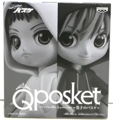 ジャンプ50周年 Q posket petit -黒子のバスケ- 黒子テツヤ＆赤司征十郎