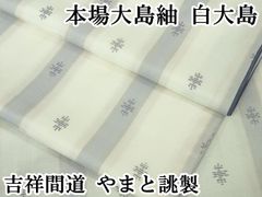 小千谷縮 小千谷 オフホワイト地に雪輪文様 麻100% 織田工房 マンガン