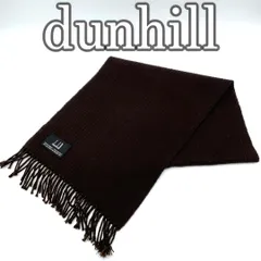 2025年最新】ダンヒル マフラーの人気アイテム - メルカリ