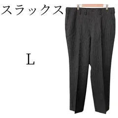 ★美品 ヴィンテージ ブラック系 ストライプ柄 スラックス L
