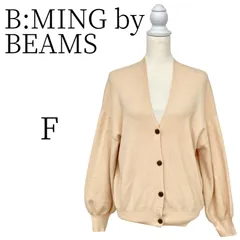 B:MING by BEAMS ビーミングバイビームス ベージュ カーディガン FREE SIZE