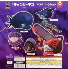 チェンソー+台風 まとめ売り) チェンソーマン マスクコレクション レゼ編 ガチャ