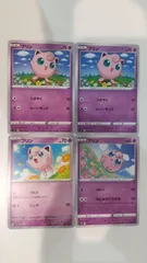 ポケモンカード ポケカ プリン 4枚 まとめ処分 S-144