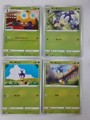 ポケモンカード レドームシ サッチムシ S―145