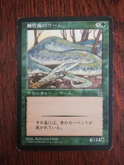 棘状歯のワーム ポータル・セカンド詠唱 日本語版