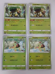 ポケモンカード ハヤシガメ ナエトル S―145