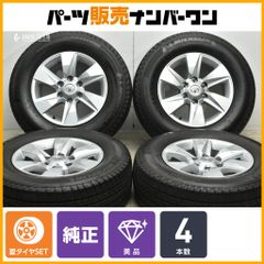 【美品】トヨタ 150 プラド 純正 17in 7.5J +25 PCD139.7 ミシュラン ラティチュードツアー 265/65R17 ハイラックス サーフ 流用