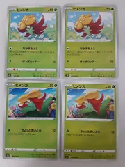 ポケモンカード ヒメンカ S―145