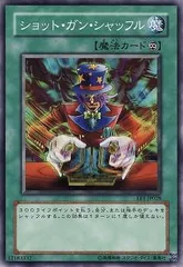 【中古】 遊戯王OCG デュエルモンスターズ ショット・ガン・シャッフル EE1 EE1-JP028