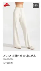 新品) ランデイ LYCRA 体型カバー ワイドパンツ 4点 まとめ売りです:)