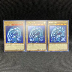 遊戯王　青眼の白龍　ウルトラレア　3枚セット