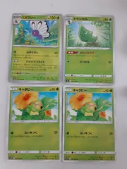 ポケモンカード バタフリー トランセル キャタピー S―145