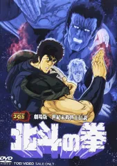 2026年最新】北斗の拳 世紀末救世主伝説の人気アイテム - メルカリ