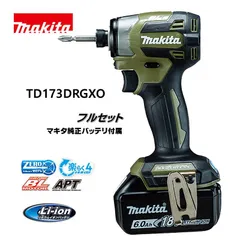 マキタ 穴あけ・ネジ締め 18V 充電式インパクトドライバ　TD173DRGXO　オリーブ　6.0Ah　フルセット