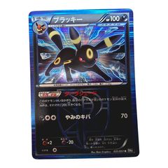 ブラッキー プラズマ団 R BW8 ライデンナックル 031/051 - メルカリ