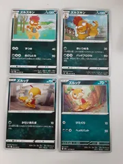 ポケモンカード ズルズキン ズルッグ S―145