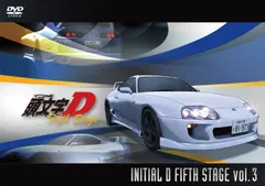 頭文字[イニシャル]D Fifth Stage Vol.3 [DVD](中古品)