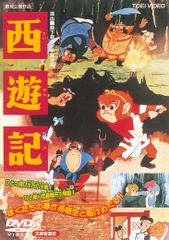 西遊記 第1シーズン DVD 全7卷 レンタル 堺正章 夏目雅子 | Mercari