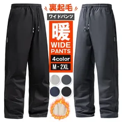 ワイドパンツ メンズ 裏起毛パンツ 冬 厚手 未使用 調整紐 ゆったり 日常 無地 防寒 防汚 保温 ウエストゴム 大きいサイズ ボトムス イージーパンツ ロングパンツ ストレートパンツ 暖かいjunfan21