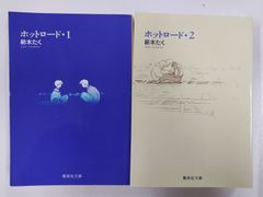 伝染病研究所 近代医学開拓の道のり 初版 小高健 学会出版センター