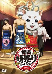 非売品】アニメ「銀魂 晴祭り 二〇十六(仮)」告知 ポスター 両国国技館 