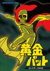 2026年最新】黄金バット 紙芝居の人気アイテム - メルカリ