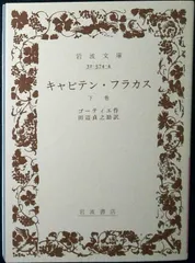 2026年最新】田辺貞之助の人気アイテム - メルカリ