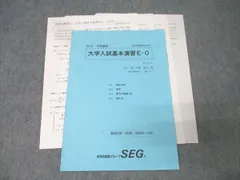 2026年最新】SEG テキストの人気アイテム - メルカリ