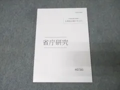 2026年最新】伊藤塾 公務員の人気アイテム - メルカリ