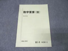2026年最新】駿台 数学重要の人気アイテム - メルカリ
