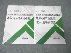 2026年最新】旧司法試験の人気アイテム - メルカリ