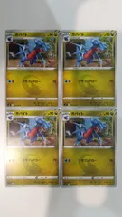 ポケモンカード ポケカ ガバイト 4枚 まとめ処分 S-144