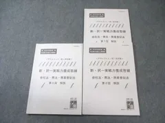 新品未使用・伊藤塾・テキスト・司法書士・2023年合格目標用 2023年合格目標 司法書士試験専用 厳選六法｜伊藤塾 司法書士試験科