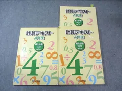 浜学園　１年生算数・国語フルセット　全１４冊 2026年最新】浜学園 小1 テキストの人気アイテム - メルカリ