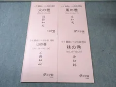 2026年最新】浜学園最高レベル特訓理科の人気アイテム - メルカリ