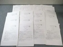 2026年最新】入試英語演習 鉄緑会の人気アイテム - メルカリ