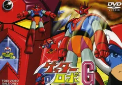 2026年最新】ゲッターロボg dvd boxの人気アイテム - メルカリ