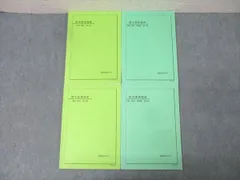 2025年最新】鉄緑会 中1 数学の人気アイテム - メルカリ