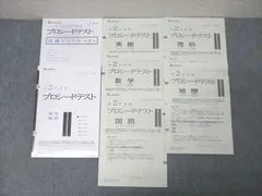 2025年最新】プロシードテスト 高2の人気アイテム - メルカリ