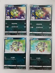 ポケモンカード イトマル S―145