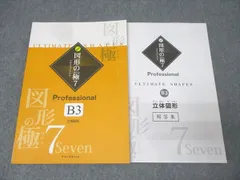 2026年最新】図形の極の人気アイテム - メルカリ