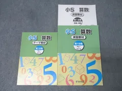 2025年最新】浜学園 小5の人気アイテム - メルカリ