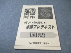 2026年最新】必勝プレテキストの人気アイテム - メルカリ