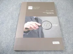 CIA 公認内部監査人教材 アビタス　テキスト&MCカード Ver 8.01 公認内部監査人CIA アビタスAbitus MCカード（テキスト付）Ver801 公認